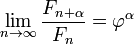 \lim_{n\to\infty}\frac{F_{n+\alpha}}{F_n}=\varphi^\alpha