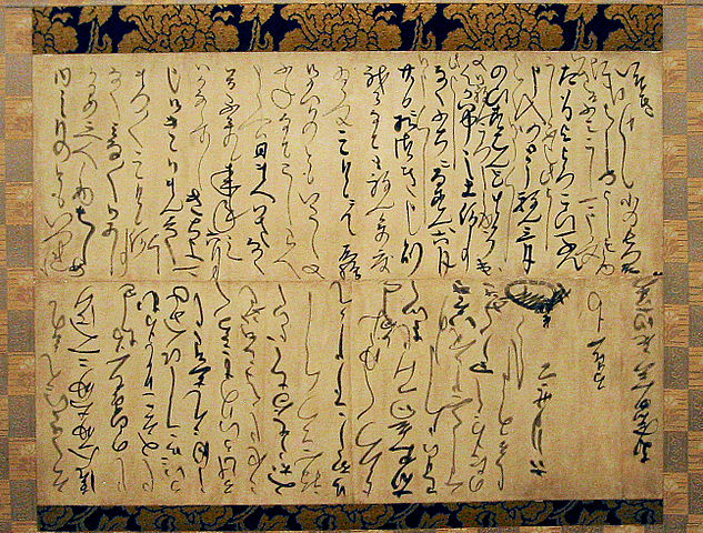 File:HasekuraLetterPhilippines.jpg