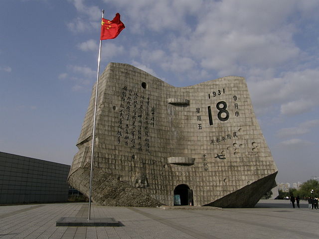File:Jĭuyībā Lìshĭ Bówùguăn九・一八歴史博物館106997.JPG